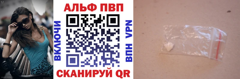 APVP Crystall  гидра ТОР  Иланский 