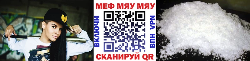 Меф мука  МЕГА сайт  Иланский 