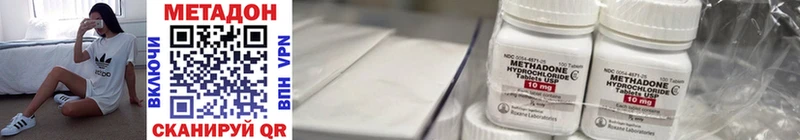 МЕТАДОН methadone Иланский