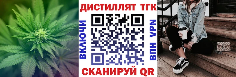 Дистиллят ТГК вейп с тгк  Иланский 